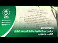Rome Algeria Italy Inauguration Of A Memorial Plaque Commemorating The Late Mujahid Tayeb B Rome Algeria Italy Inauguration Of A Memorial Plaque Commemorating The Late Mujahid Tayeb B