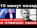 10 минут назад / позвонил Путину и отмазал сына ../ Олег Газманов.