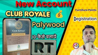 Club Royale Palywood मैं ID कैसे बनाये | How To Royale Touch Club Account Registration screenshot 4