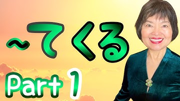 Te-Kuru(-てくる) Part 1: Expressing Actions Leading to Arrival, Grammar N4-115