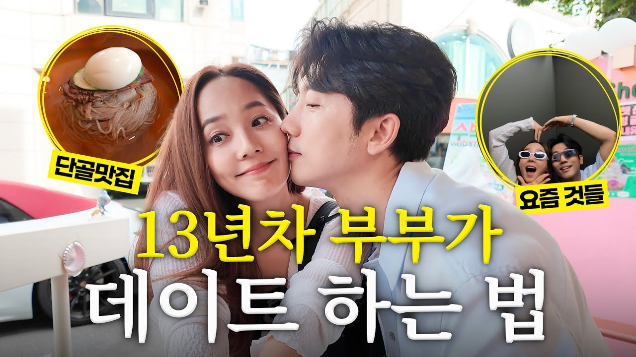 유진❤️기태영이 압구정 오면 꼭 가는 맛집? (입덧썰)