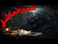الجن العاشق قصة مرعبة عن الجن العاشق قصص رعب تخاريف الرعب الجن العاشق قصة مرعبة عن الجن العاشق قصص رعب تخاريف الرعب