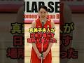 真美子夫人が日本で暮らす場所が凄かった