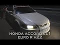 ГОСТЬ ИЗ КАЗАХСТАНА!!! Honda Accord CL1 Euro R H22 против Civic H22 & Euro R CL1 H22