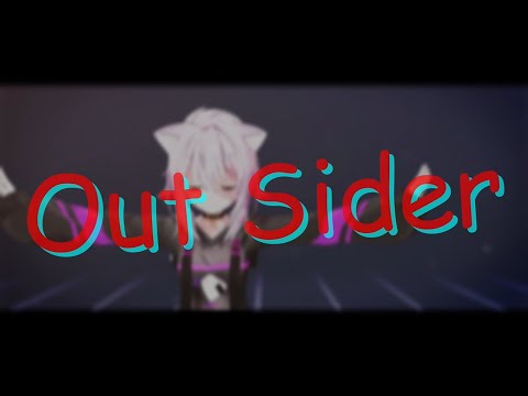 【ホロライブMMD】アウトサイダー【猫又おかゆ】