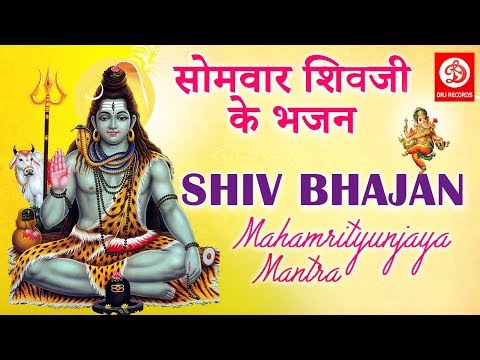 सोमवार Special Non Stop शिवजी के भजन | Shiv Bhajans | Best Collection | Devotional Songs  @DRJRecordsDevotional