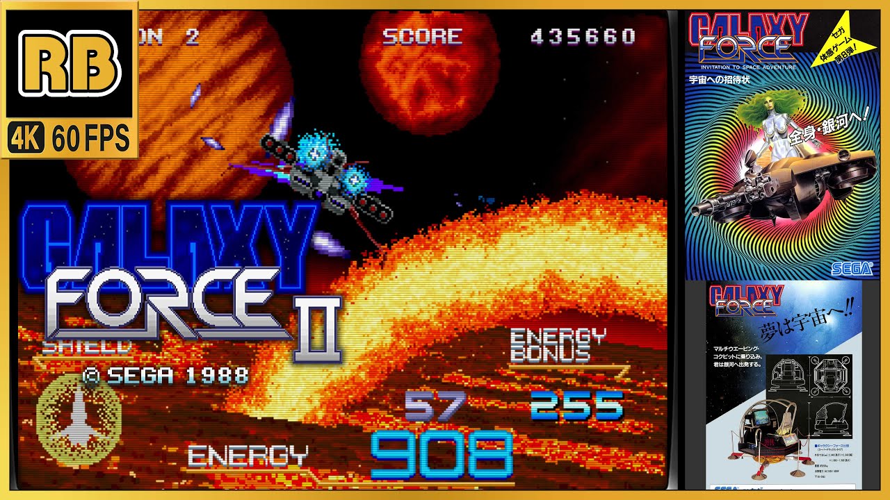 1988 [RB 4K 60fps] ギャラクシーフォースⅡ / Galaxy Force 2