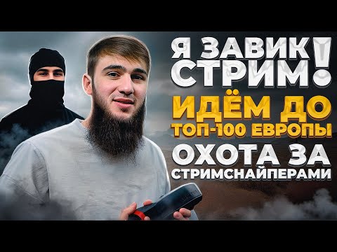 Видео: ТОПОВЫЕ КАТКИ И ЭПИЧНЫЕ ТОП 1/СТРИМ/РАЗДАЧА UC/СТРИМ PUBG MOBILE/РОЗЫГРЫШ ЗА ЛАЙКИ/ПУБГСТРИМ