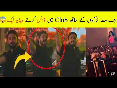 Leaked Video Of Rajab Butt Dancing With Girls At The Club | Rajab