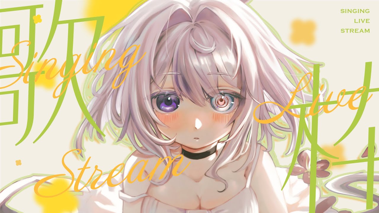 【歌回】 願你幸福 💖2.0 募資中🎀 | 優芬妮Euphony #聽妮唱唱