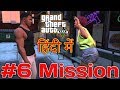 GTA 5 Mission 6 GamePlay With Fun Hindi Urdu Arish Khan 2018 