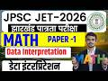 JPSC JET Math |  Paper 1  | Data Interpretation (आँकड़ों का स्रोत, प्राप्ति और वर्गीकरण) l SB Exam