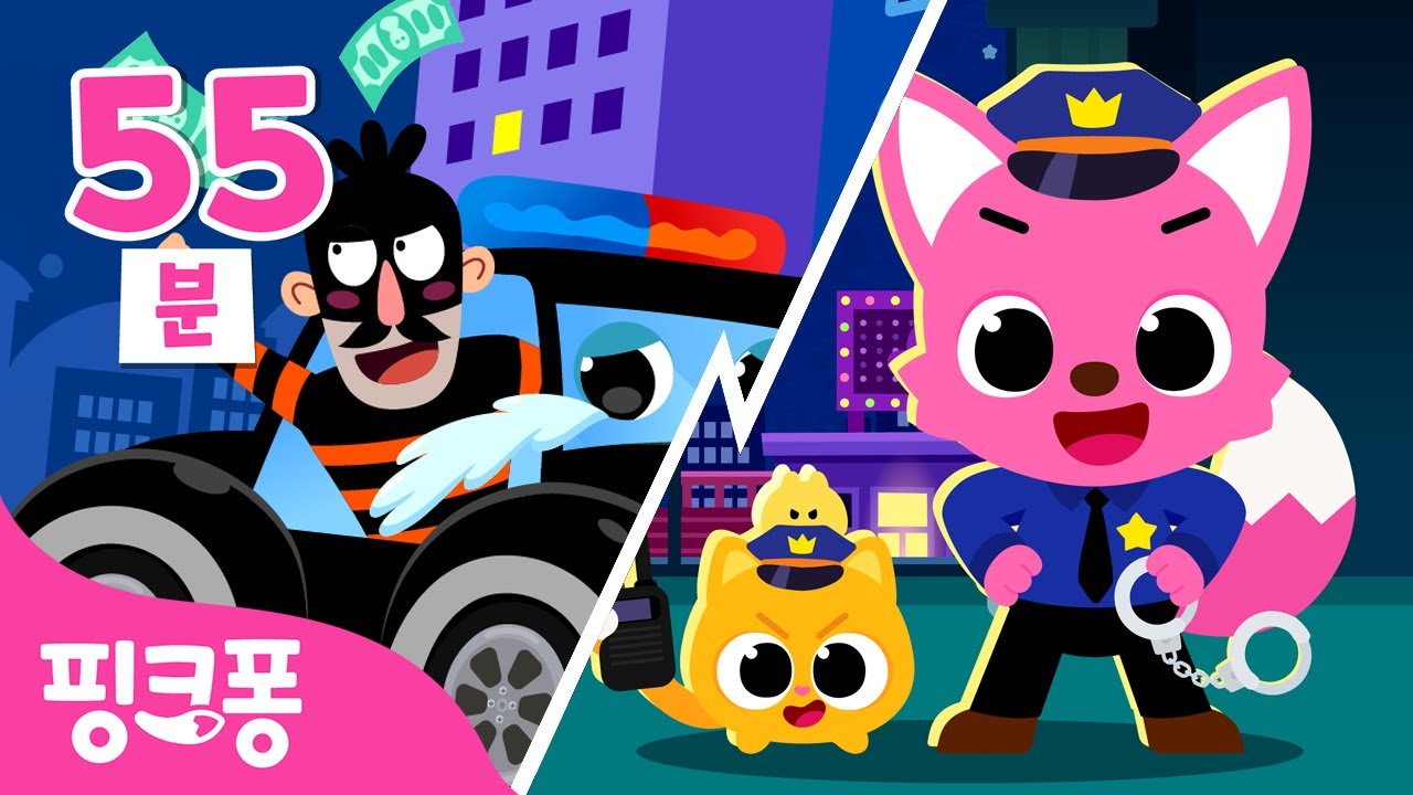 경찰👮 VS 도둑😎 도둑을 잡으러 출동! | +모음집 | 도둑잡기 놀이, 경찰특공대 외 | #놀이친구 | 핑크퐁! 인기동요