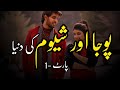 Pooja aur shivam ki dunyia part1 story no197  hindi love story   urdu story  by aleeza talk