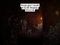Друг ВОР в Террарии: #террария #terraria #мемы #анимация