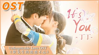 《It's You》- 丁丁 | Unforgettable Love【OST】贺先生的恋恋不忘 | MangoTV Shorts