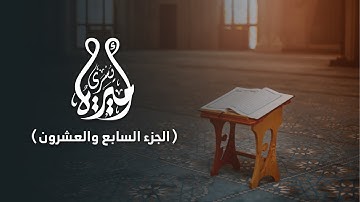 روابط سورة الذاريات (٢)