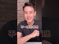 西班牙文不難學 thumbnail