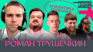 ТРУШЕЧКИН – УТКИН пил самогон залпом, НОЖ у горла, странности ДУДЯ, разговор о РЕЛИГИИ