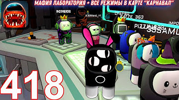 Imposter 3D Online Horror - Gameplay Walkthrough Part 418 - Online Multiplayer (iOS,Android)