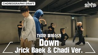 TVXQ! 동방신기 'Down' Choreography Draft (Jrick Baek & Chadi Ver.)