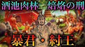 歴史ミステリー 歴史ミステリー