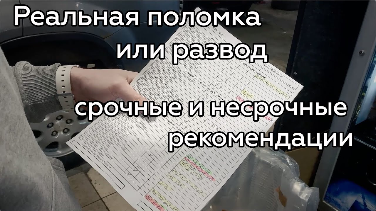 Поломки в машине