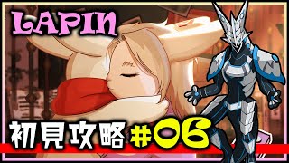 【#LAPIN | Day06】可愛いうさぎ🐇の高難度2Dアクション！🔥 勇敢なウサギ探検隊の冒険を引率する機竜の#ラパン 初見攻略 #Vtuber