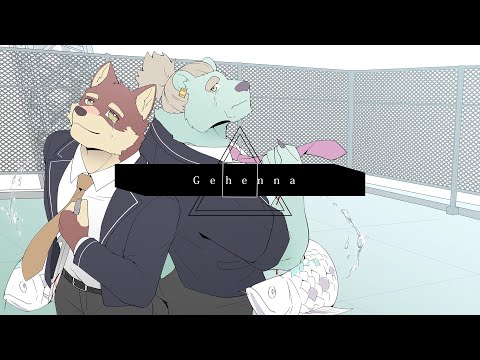 【歌ってみた】ジェヘナ cover【碧熊ガロマ＆八波はるかげ】