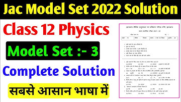 jac class 12 Physics model set 2022 solution | jac class 12 Physics model Paper 3 2022 solution