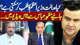 Can Court Summon The Prime Minister? Mazhar Abbas Great Analysis | On The Front