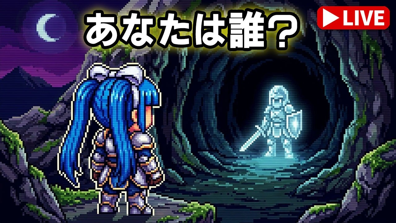 夢の中で嘆く戦士を救済！？さて、どうすれば？【ドラゴンクエストXI