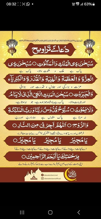 Dua For Taraweeh Prayer YouTube dua-for-taraweeh-prayer-youtube