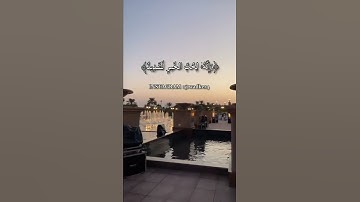 تلاوة خاشعة من سورة العاديات ¦ القارئ : خالد الجليل
