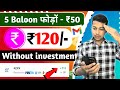 New earning app today  online paise kaise kamaye  make money online earning apps