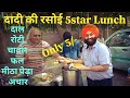 (Food Review)& Interview Anoop Khanna Dadi Ki Rasoi (Sec 29 ganga market noida)