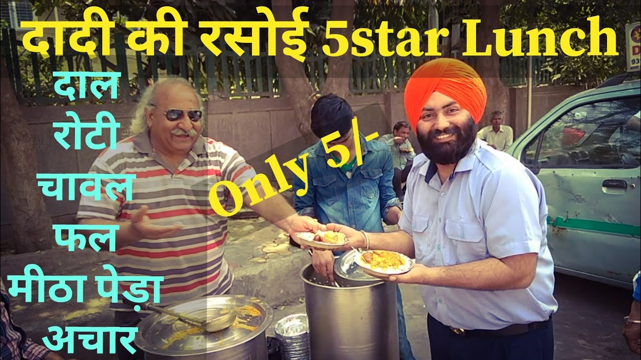 (Food Review)& Interview Anoop Khanna Dadi Ki Rasoi (Sec 29 ganga market noida) - YouTube