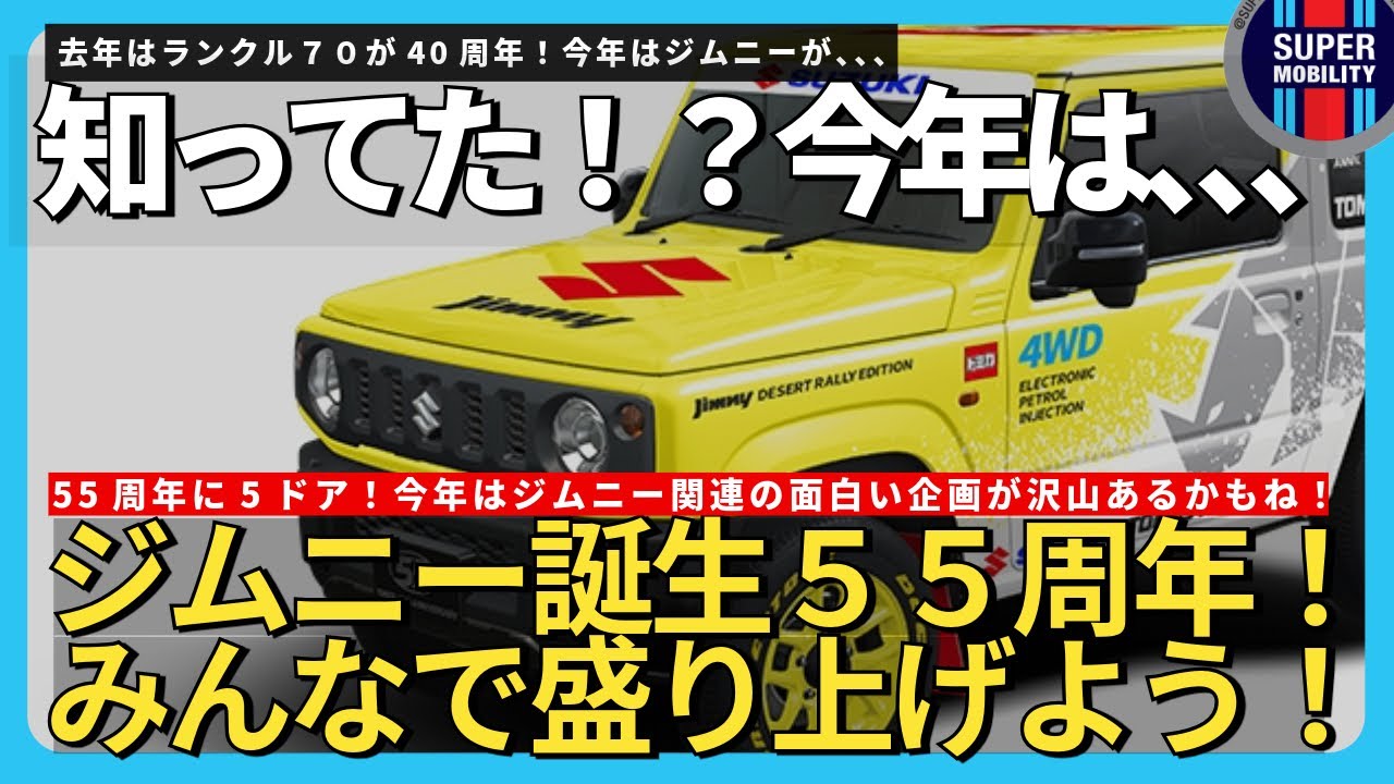 トミカ　ジムニー　５台セット TOMICA No.99 Suzuki Jimny Multi-Purpose Disaster Response Vehicle