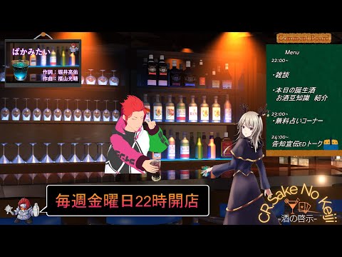 【ステア】CR.酒の啓示Vol.115【竜仙タツミ】