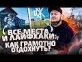 ТЕРИБЕРКА: ЛУЧШИЙ ПУТЕВОДИТЕЛЬ. Успеть всё за 2 дня и 7 тысяч рублей. Достопримечательности