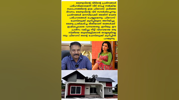 വീടിന്റെ പ്രശ്നത്തിന് തീരുമാനമായി 😳#viralreelsシ #nowplaying #renusudhi
