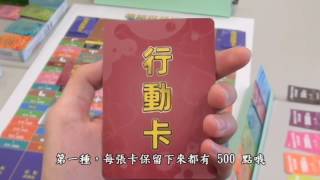 72170-情緒森林探險(增訂版)：遊戲規則簡易說明