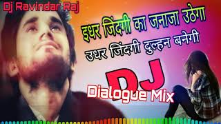 Haider Jindagi Ka janaja uthega Udhar Jindagi Unki Dulhan Banegi DJ remix full song shayari