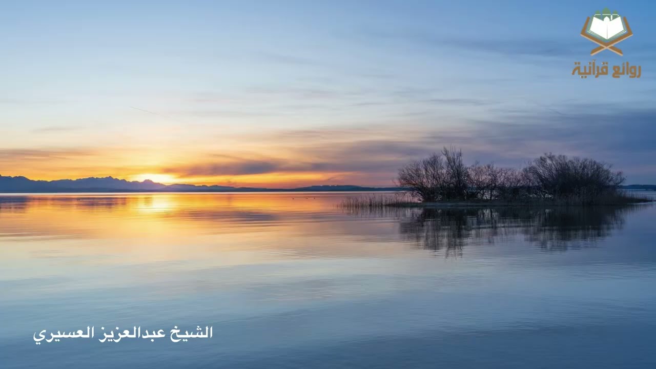 سورة يونس - تراويح ليلة 7 رمضان + الدعاء بصوت الشيخ عبدالعزيز العسيري 1447هـ 2026م تلاوة بديعة مميزة