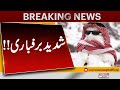 Several US States Hit by Snowstorm | Breaking News | Pakistan News