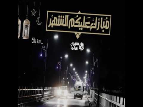 ستوري تسجيل دخول رمضاني ادت مدينه الرقه رمضاني 2021