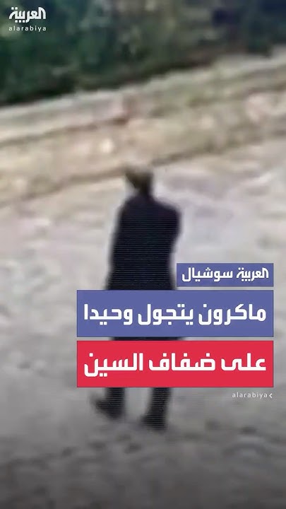              
 - نشر قبل 9 دقيقة
