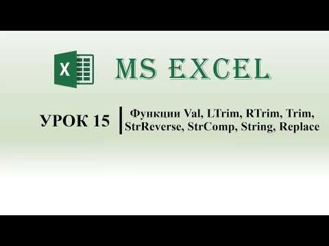 Excel VBA. Функции