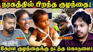 Kerala Child Issue | Paari Saalan and Varun Tamil podcast