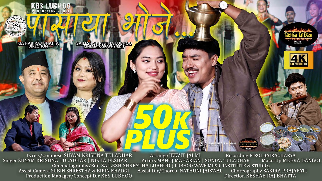 PASAYA BHOJEY | SHYAM KRISHNA TULADHAR | NISHA DESHAR | FT. MANOJ MAHARJAN | SONIYA TULADHAR